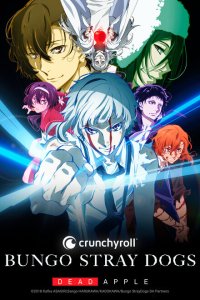 Проза бродячих псов. Фильм турецкий сериал